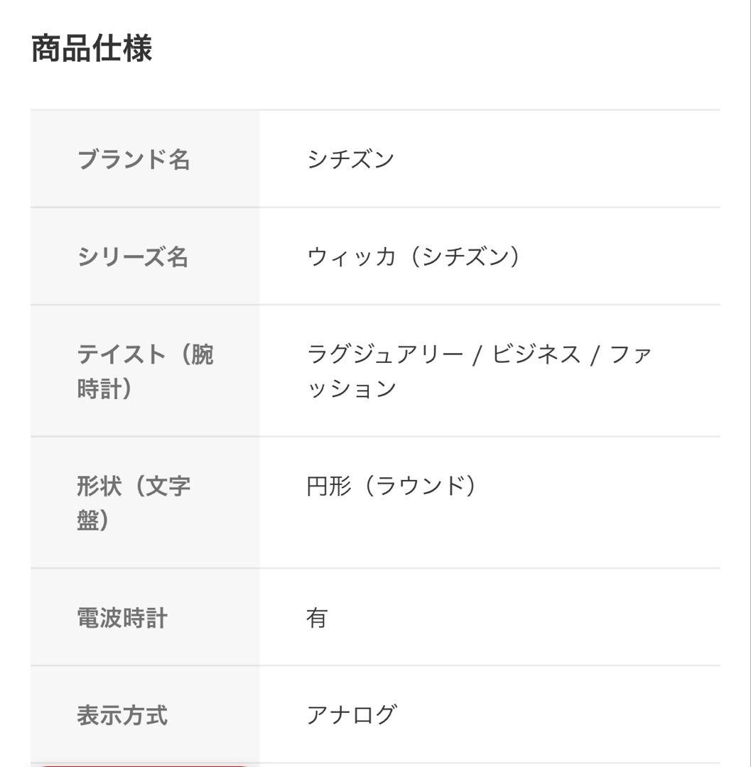 美品 Wicca citizen シルバー 腕時計 ソーラー スワロフスキ