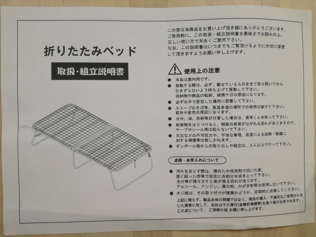 引き取り or 着払い 折り畳みベッド　シングル