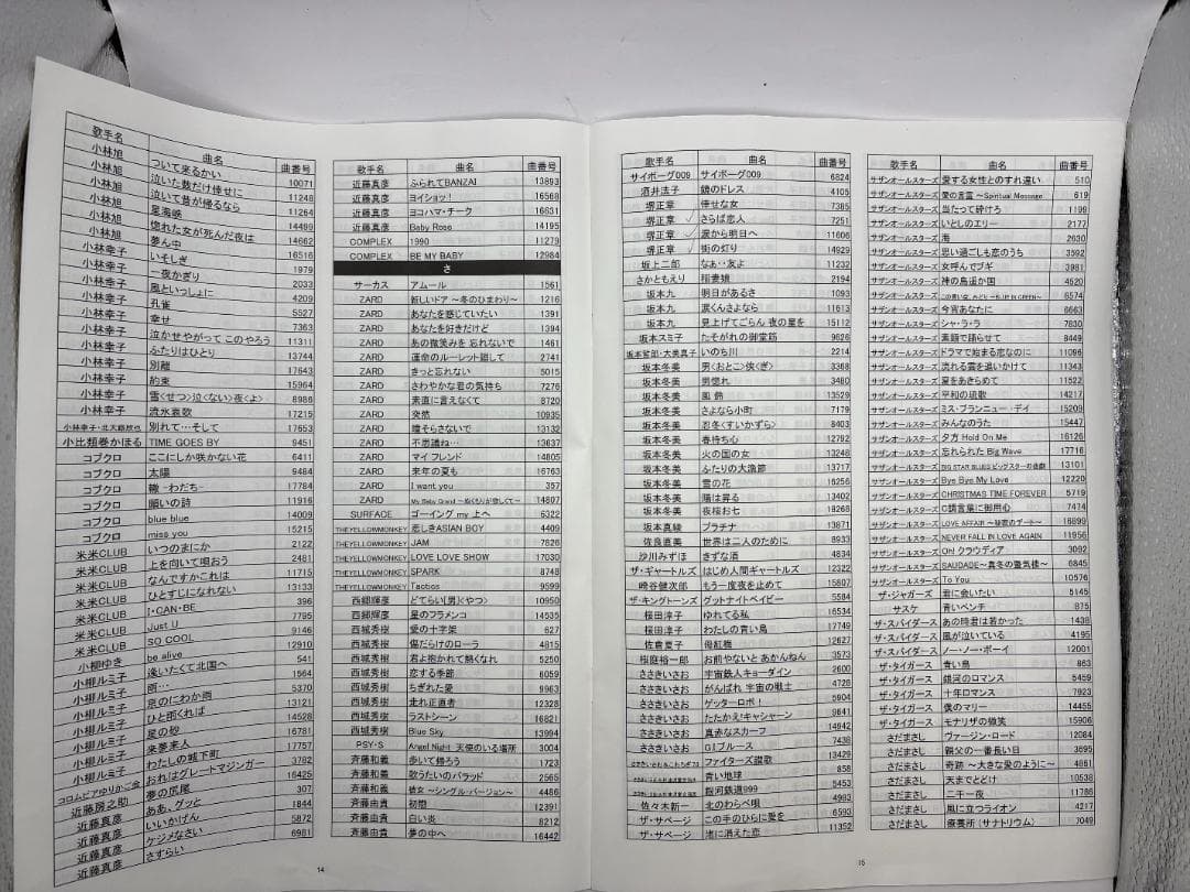 カラオケ 1番 Aカートリッジ A レア 夢グループ 追加曲 3000曲 限定