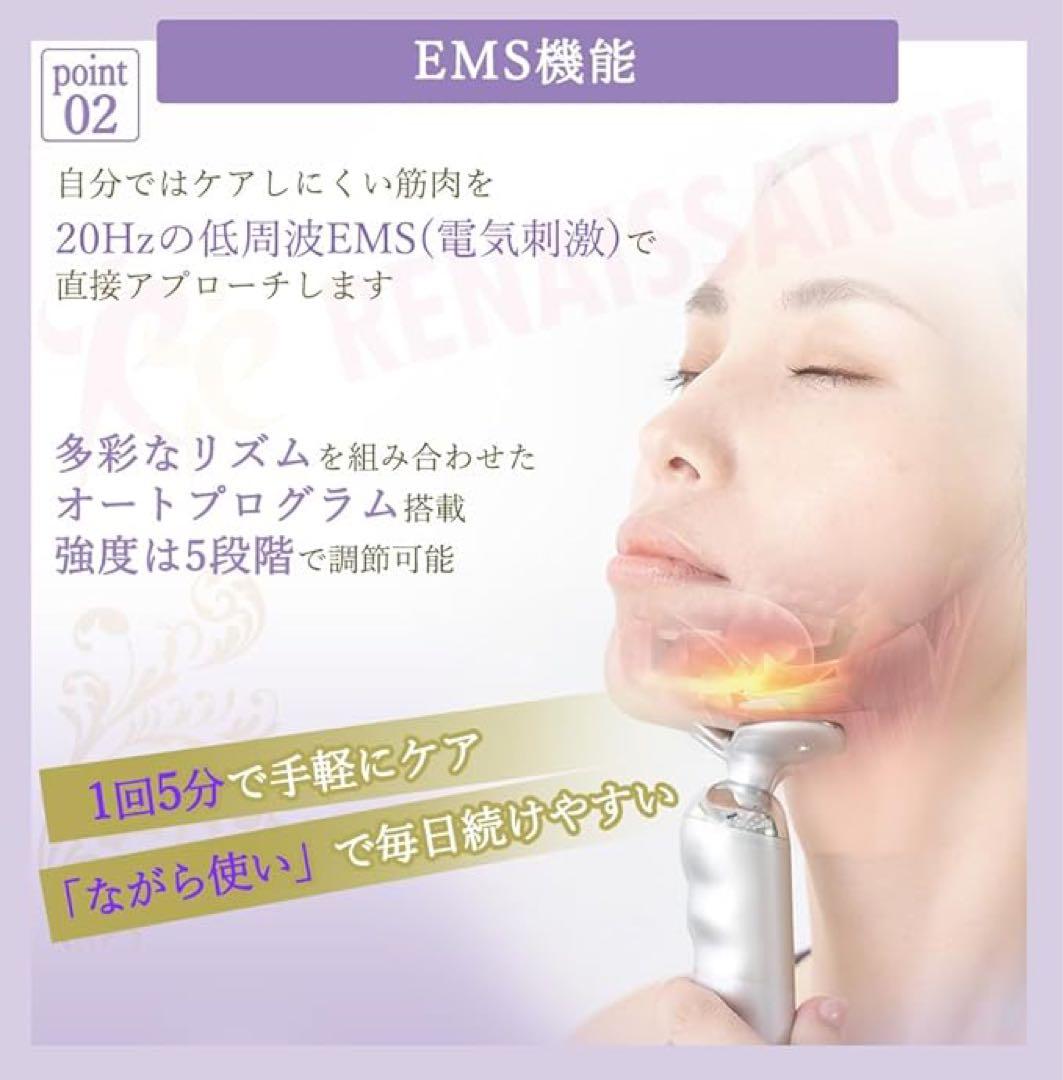 【ほぼ新品】ルネサンス　Re スタイリーフェイス　EMS 美顔器