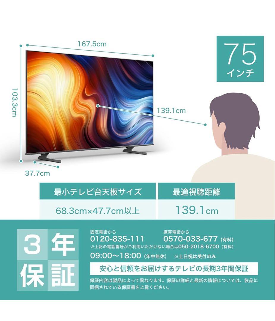 Hisense 75インチ 液晶テレビ 120Hz 4K U7H ハイセンス