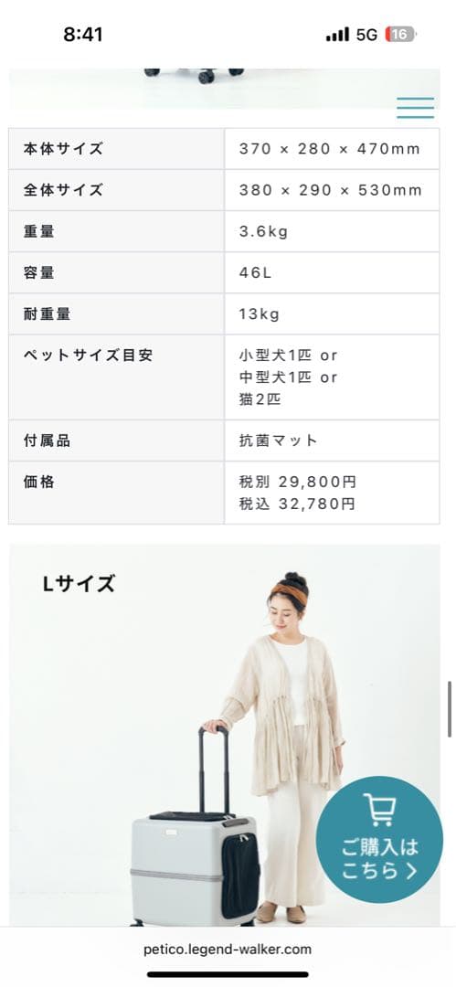 PETICO ペットキャリーMサイズ スーツケース型 犬猫用 中型犬OK