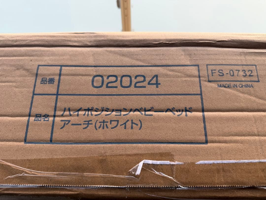 KATOJI ハイポジションベビーベッド アーチ (ホワイト)