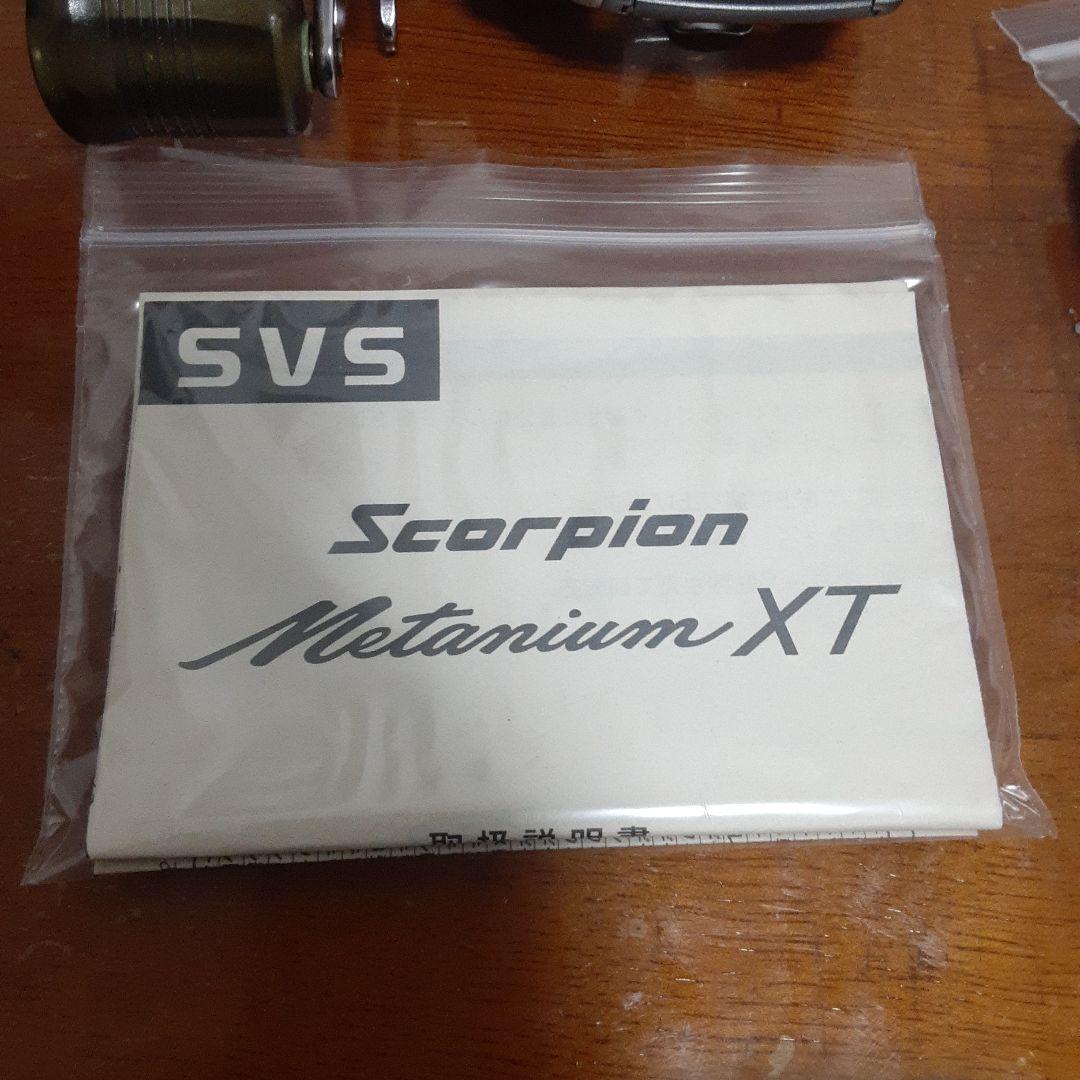 処分価格　美品　シマノ　スコーピオン　メタニウムXT