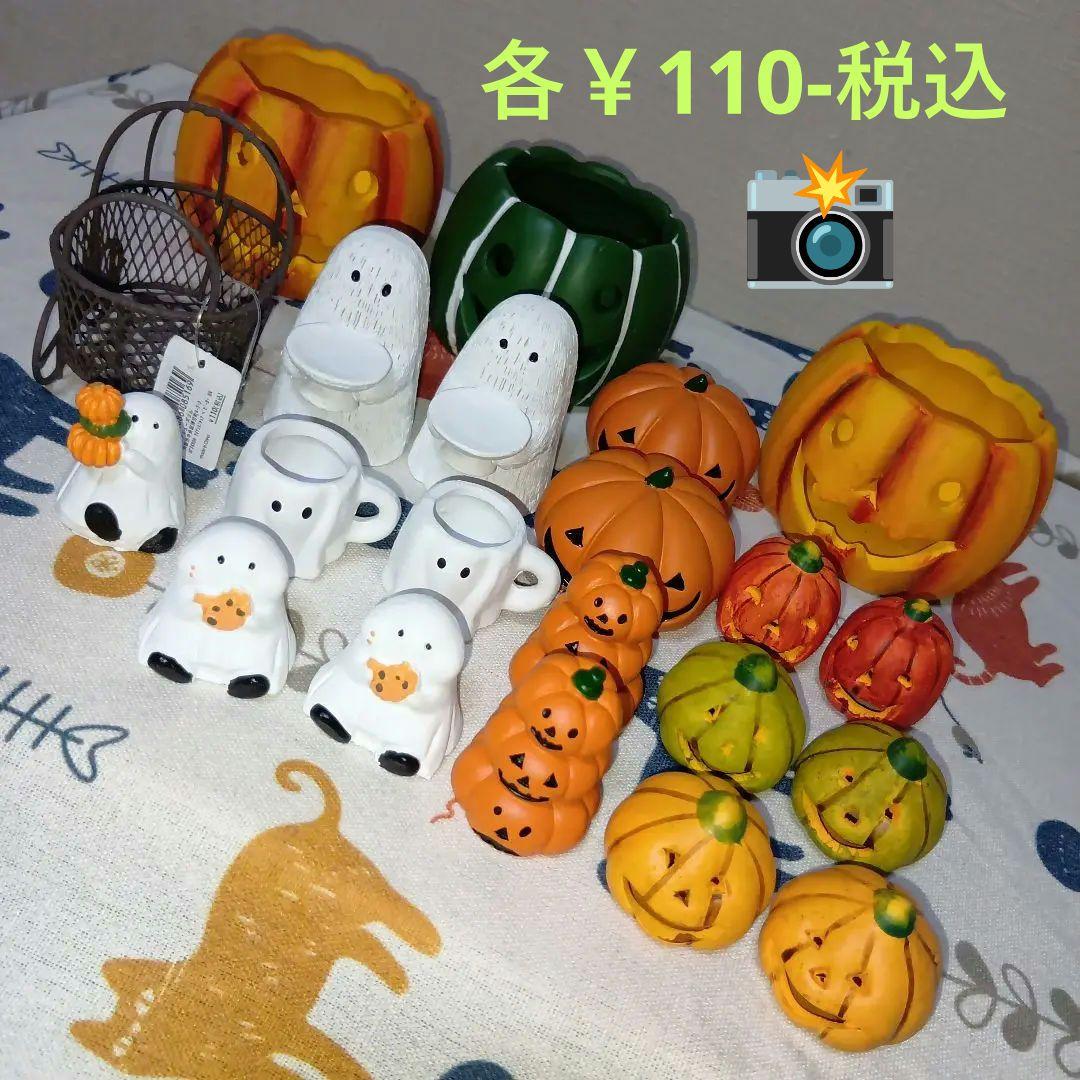 ハロウィン 餅つき兎 箸置き オブジェ•計50点(54点) ナチュラルキッチン