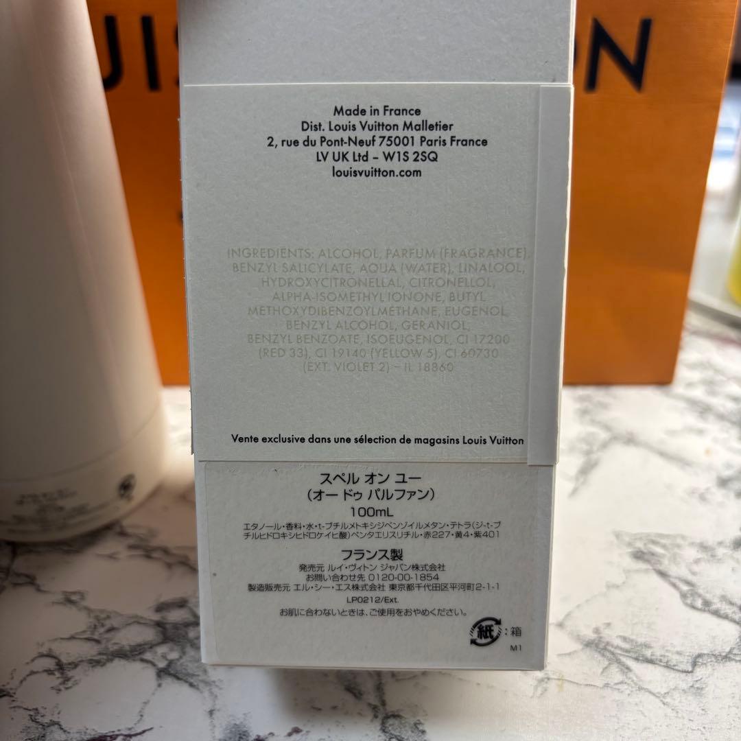 e*l様 【値下げ中】LOUIS VUITTON SPELL ON YOU 香水