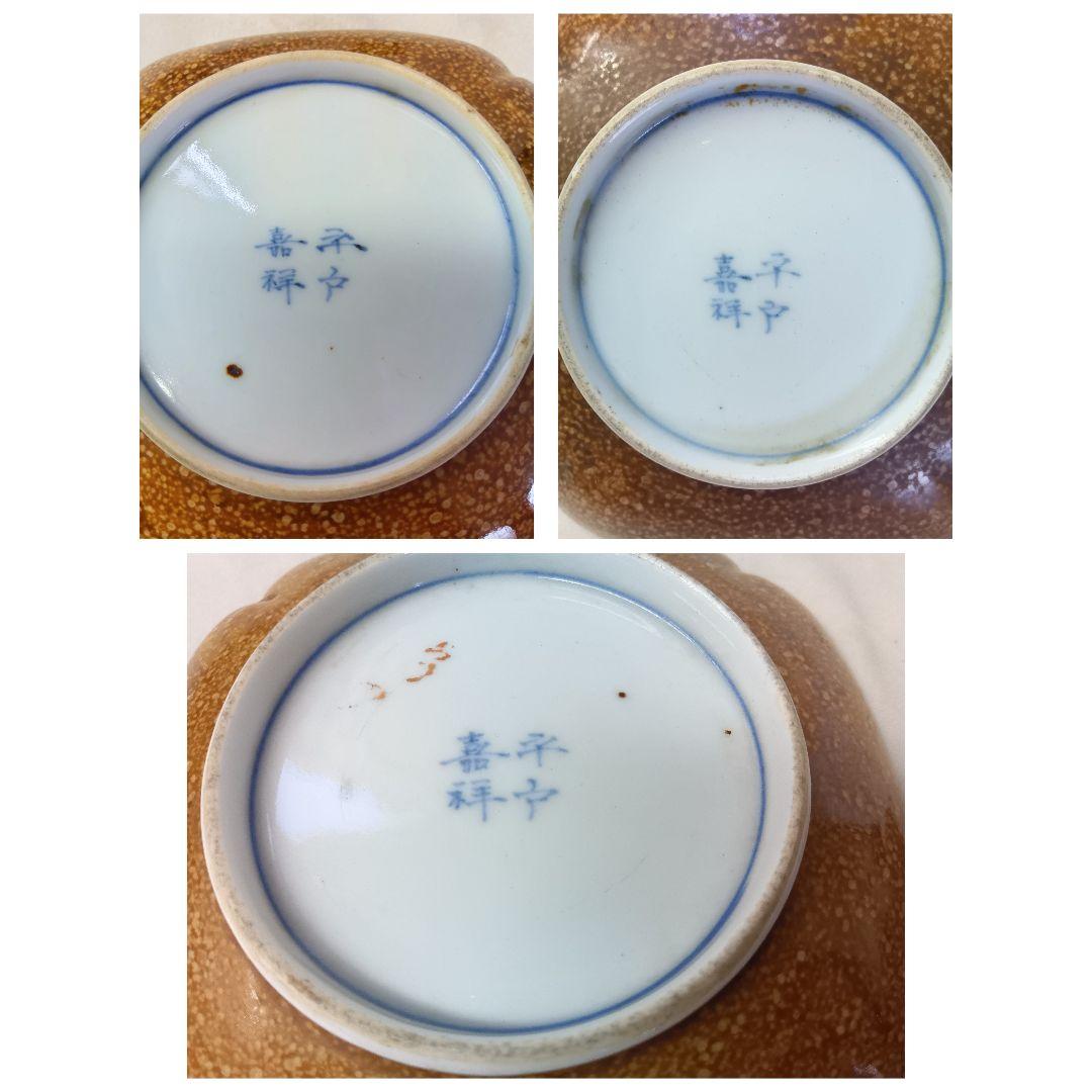 平戸嘉祥　角皿　三川内焼　祥山　高台小鉢　全12客セット　古美術　骨董　時代物