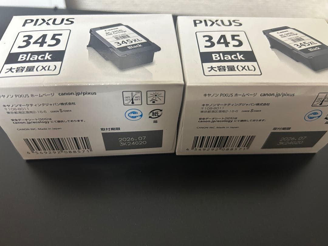 PIXUS345 PIXUS346 キャノン純正品インク5個セット