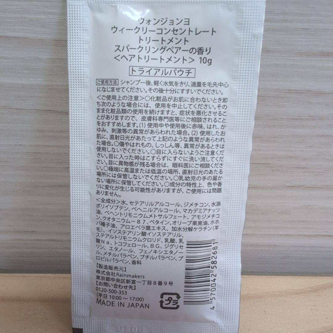 お買い得　SHIRORU 　クリスタルホイップ7本セット　新品未使用　おまけ付き