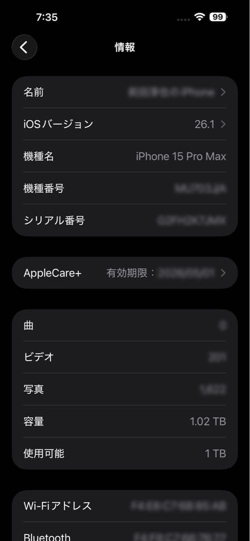 【中古美品】Apple iPhone15 ProMax 1TBホワイトチタニウム