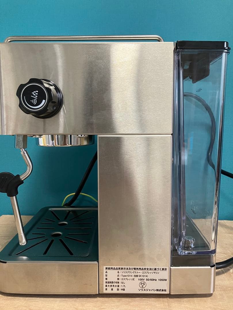 まむお様 ソリス Solis エスプレッソマシン SK1014