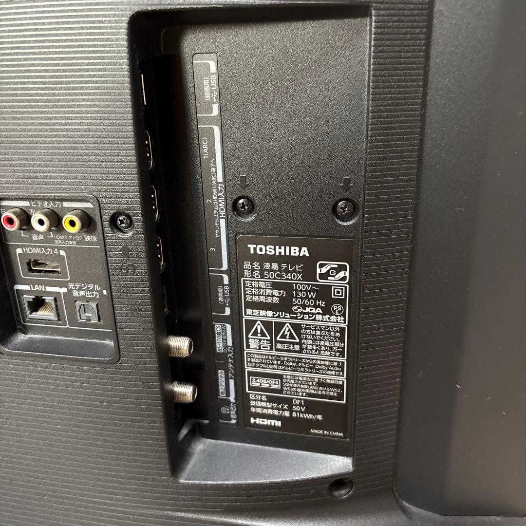 TOSHIBA REGZA 50C340X 50型 4K 液晶テレビ 20年製