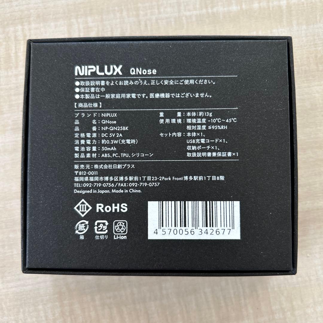 NIPLUX Q Nose 美顔器