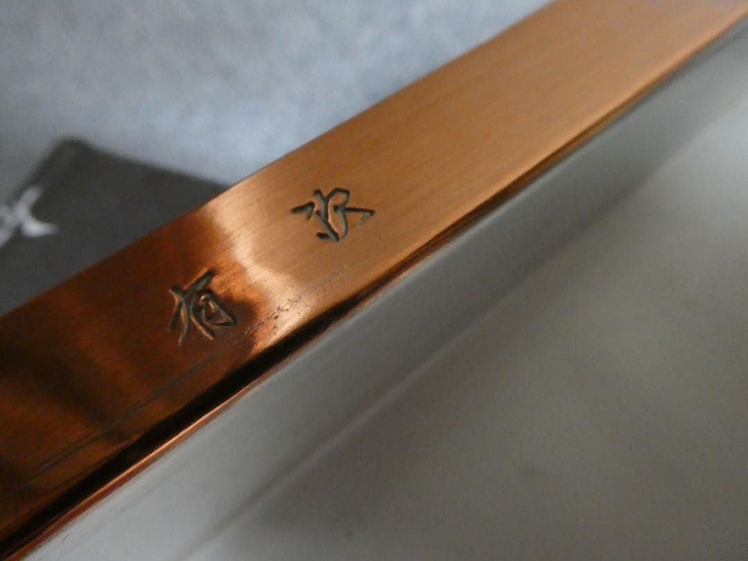 京都 有次 銅製 卵焼き鍋 21×21cm 新品 木蓋付き 名入れ有