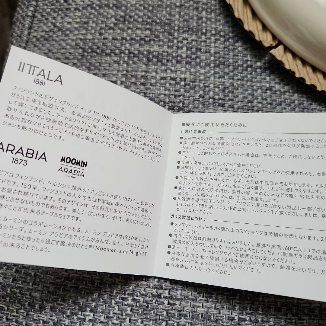 IITALA×ARABIA×MOOMIN 　オーバルプレート　新品