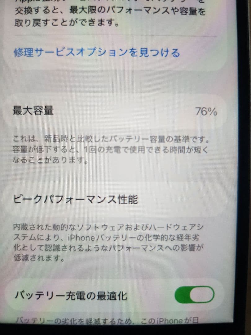 と*ぼ様 美品 iPhoneSE2 256GB