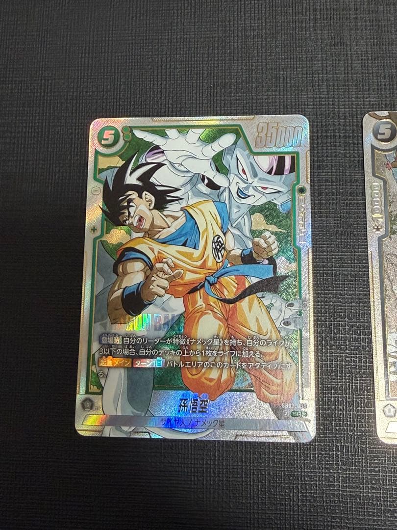 マンガブースター　孫悟空セット