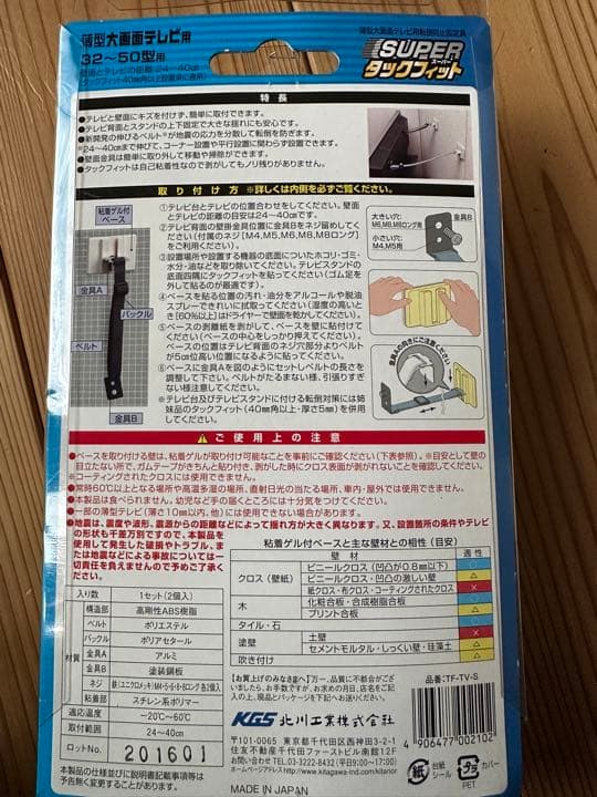 防災用品