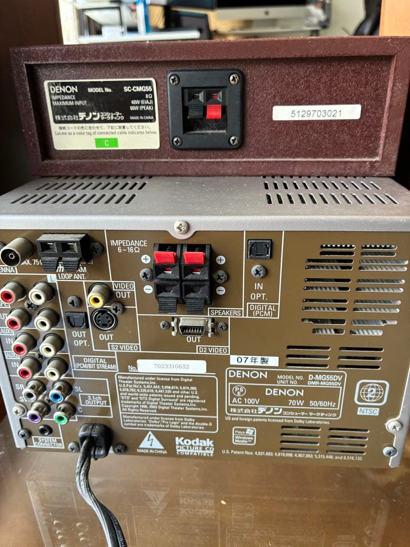 DENON　D-MG55DV　CD/DVD/MD一体型ホームシアターコンポ（1）