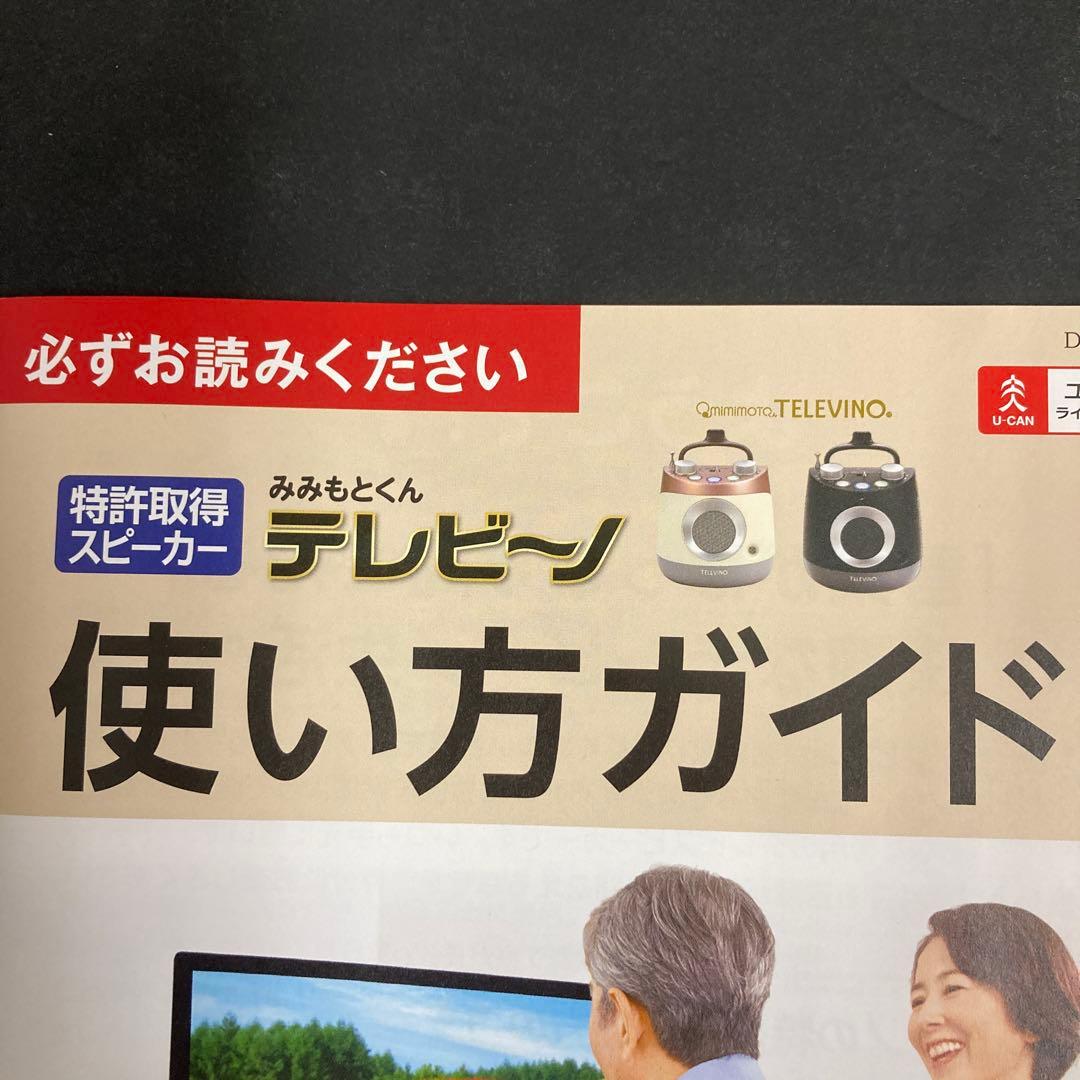 mimimoto TELEVINO Limited Editionブラック