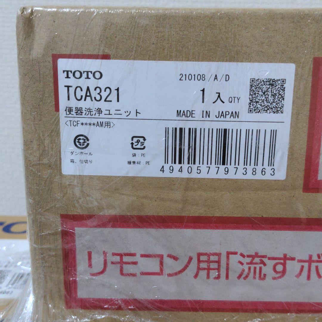 ウォシュレット　アプリコット