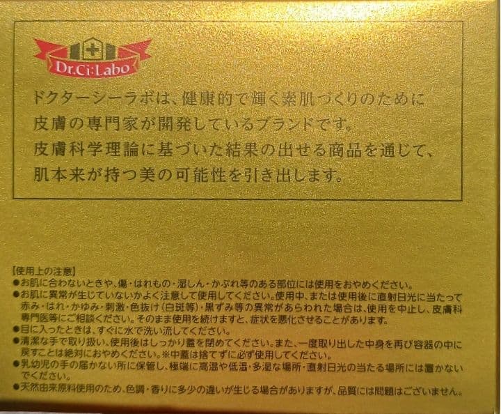 ドクターシーラボアクアコラーゲンゲルエンリッチリフトEXプラセンタ200g