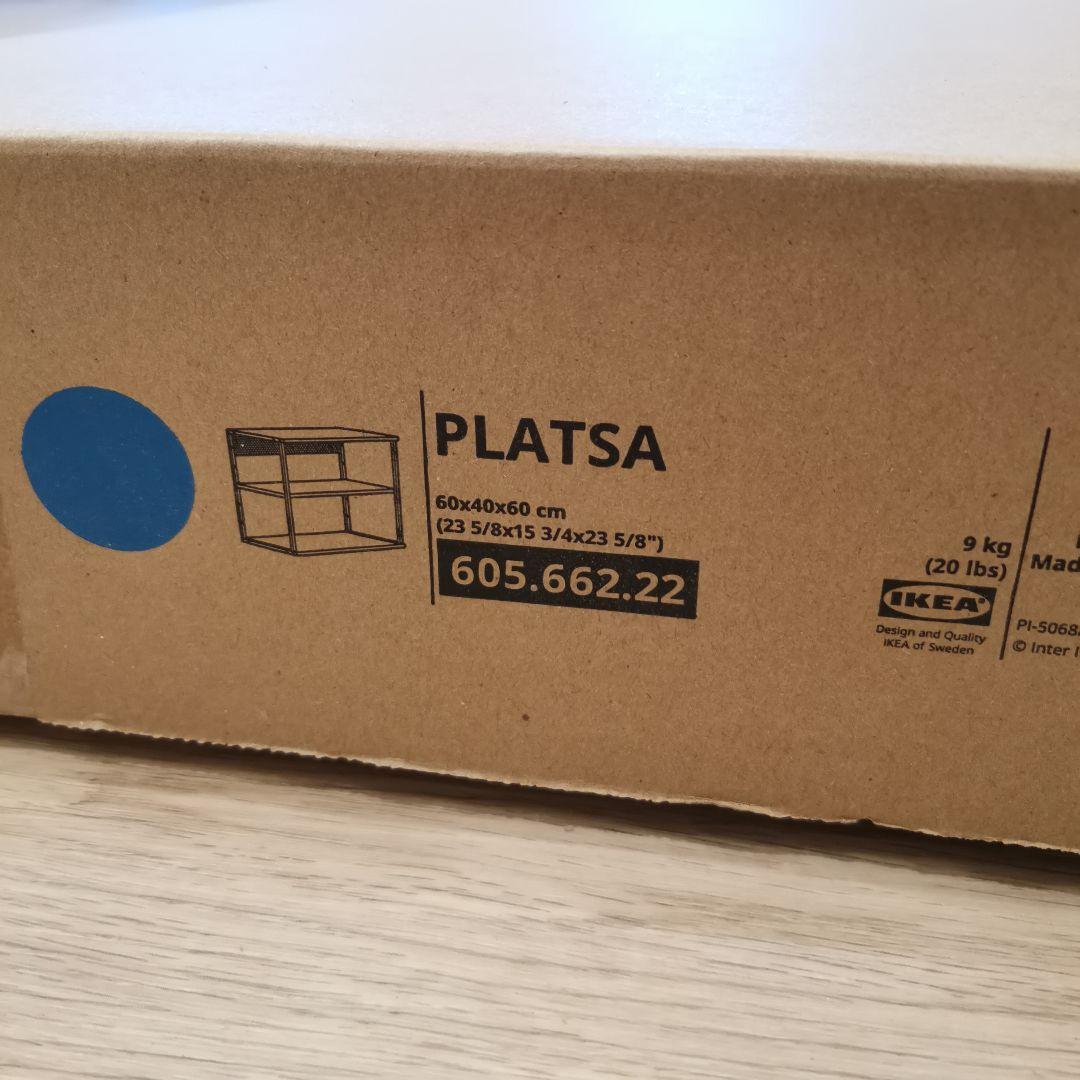 IKEA PLATSA プラッツァ 専用脚セット