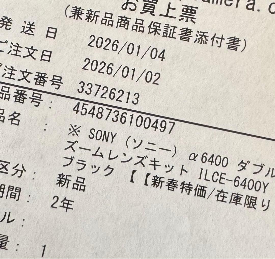 SONY SELP1650 EPZ16-50mm F3.5-5.6 新品