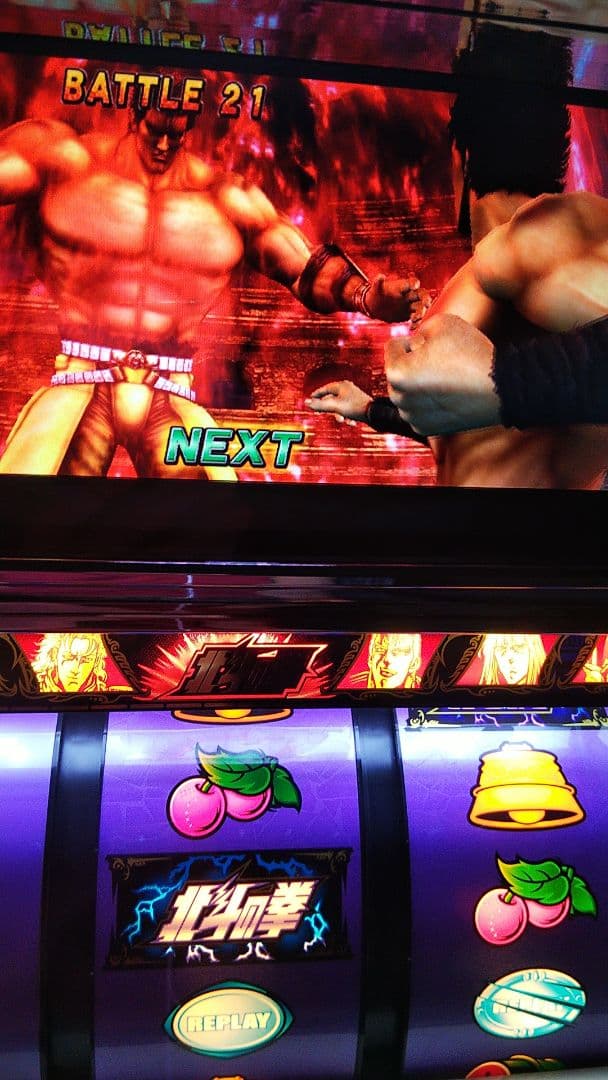 北斗の拳 世紀末救世主伝説 パチスロ実機