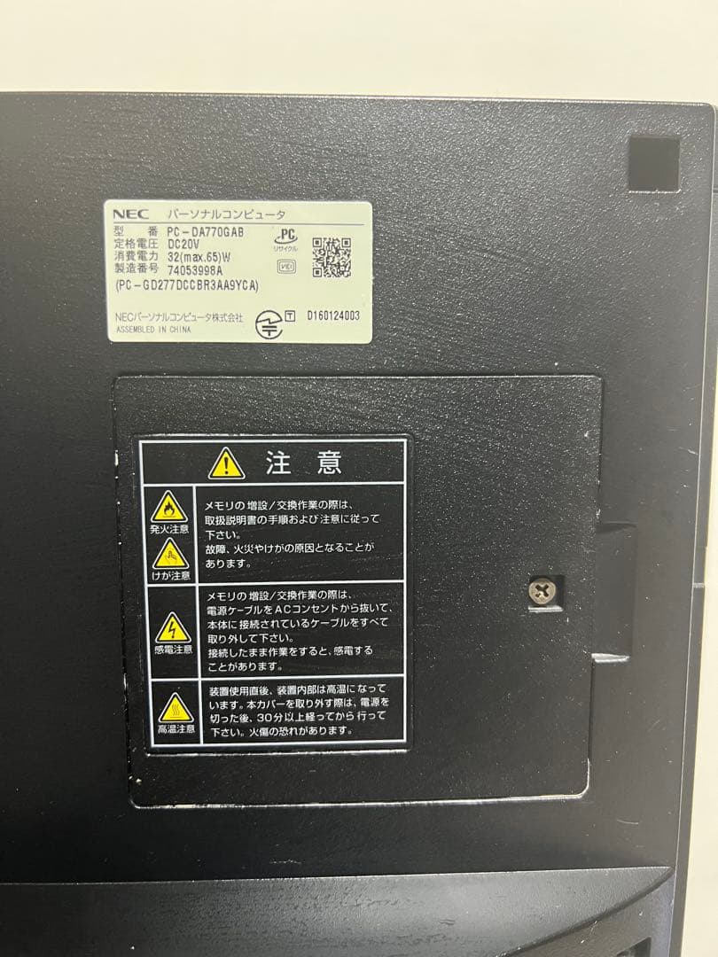 NEC LAVIE パソコン 23.8型 Core i7 8GB HDD3TB