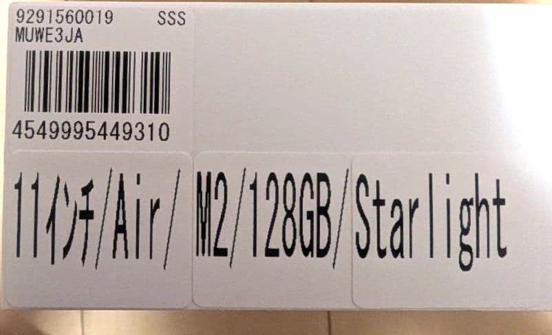 iPad Air (M2) 128GB スターライト