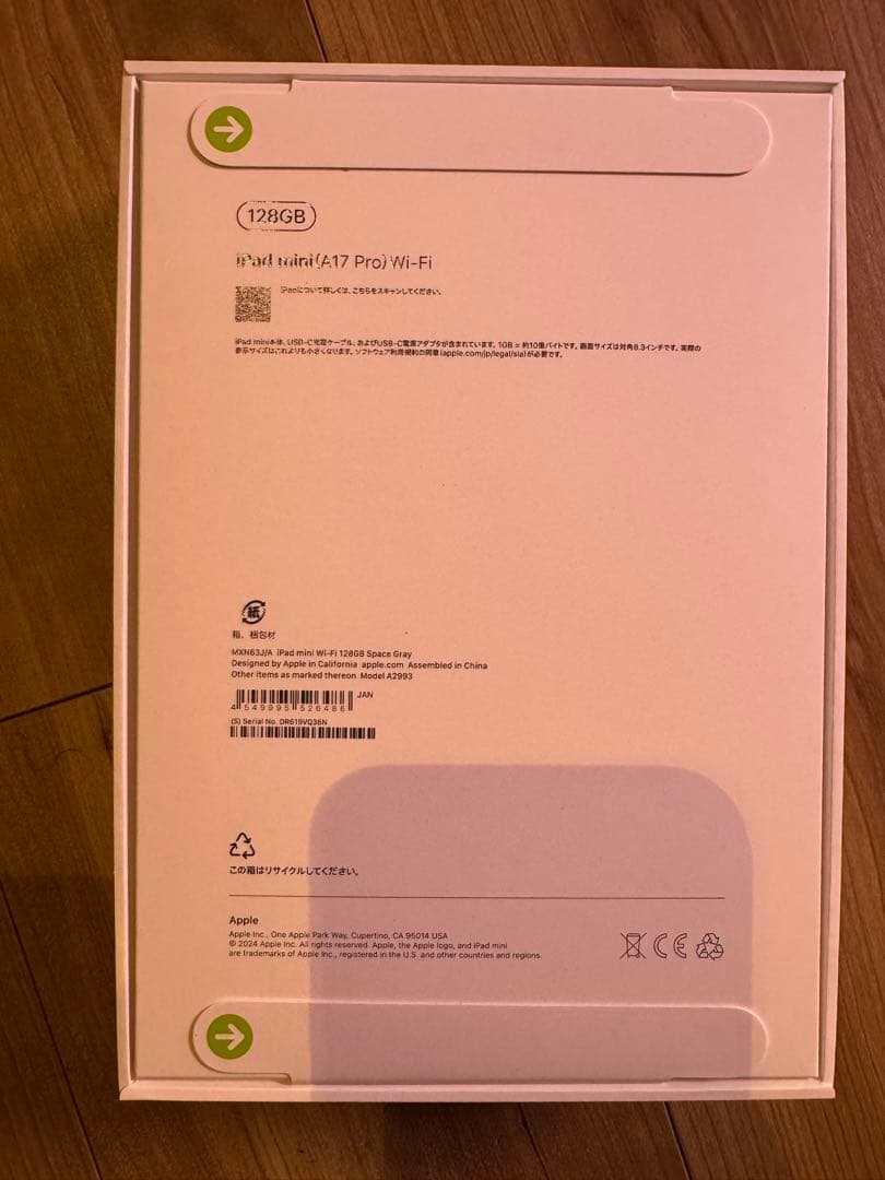 iPad mini 第7世代 (A17 Pro) Wi-Fiモデル