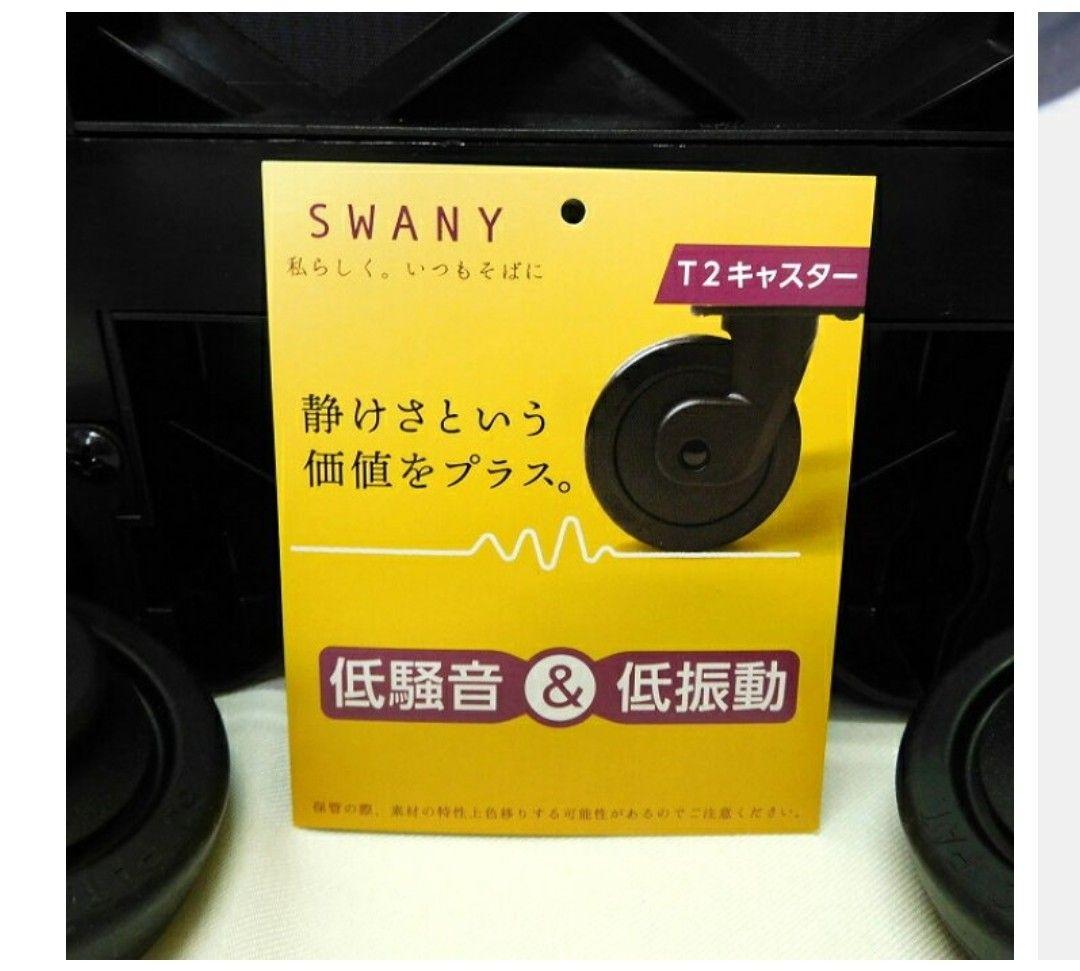 スワニー　キャリーバッグ