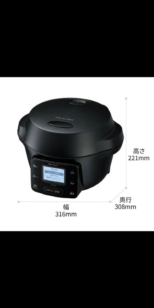シャープ ヘルシオ　ホットクック　ブラック