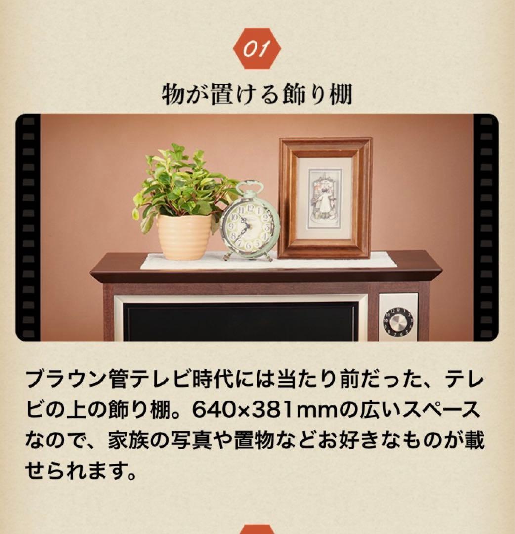 【専用商品です】昭和レトロ風液晶EREO19インチ飛騨家具古民家和風町屋町家