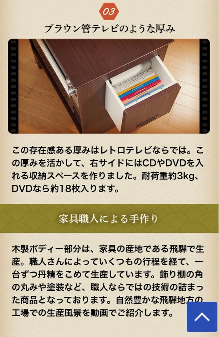 【専用商品です】昭和レトロ風液晶EREO19インチ飛騨家具古民家和風町屋町家