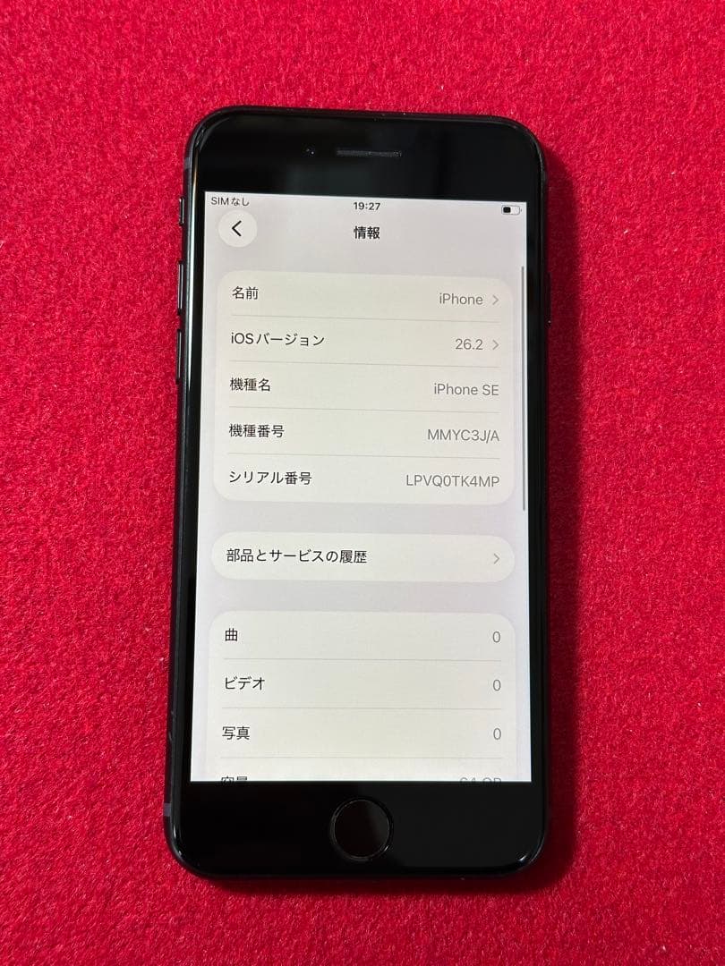 【9612】iPhone SE3第3世代ミッドナイト 64GB simフリー