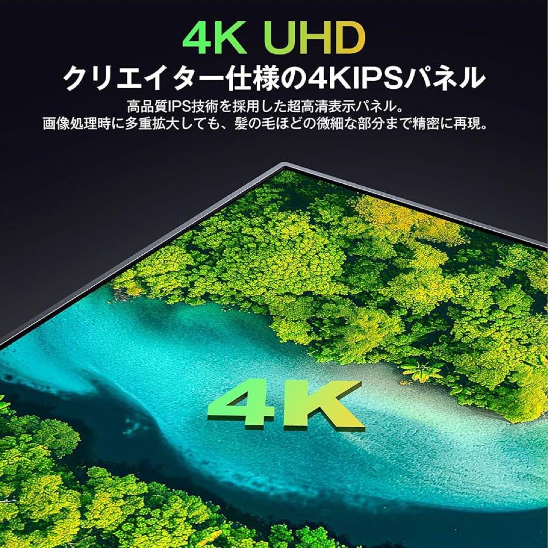 【年末値下げ】koolyful ポータブルモニター 4K