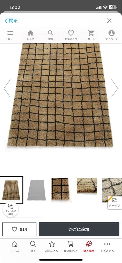 【cherry blossoms】 天然素材 格子模様ラグ