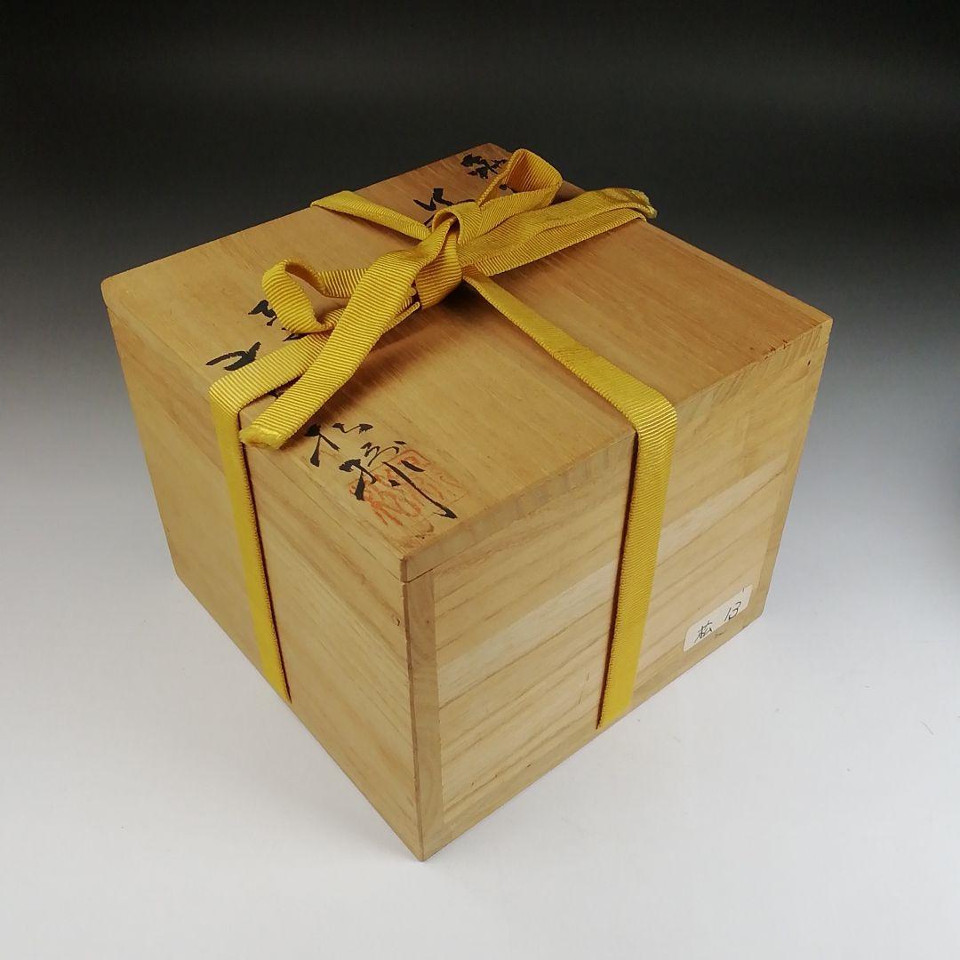 Ｓ９６９　茶碗　『萩焼』『東光山　大和松緑』　共箱　抹茶碗　茶道具