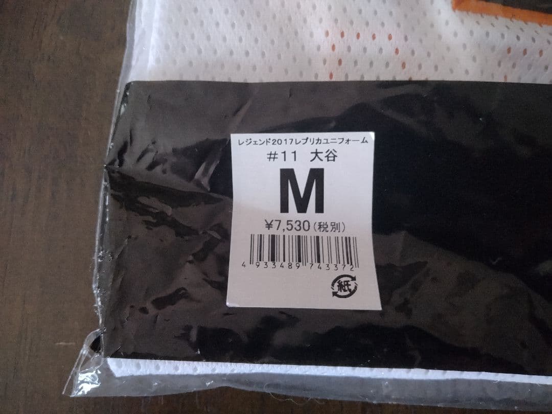 ☆プロフ内ユニホーム販売中☆ 北海道日本ハムユニホーム 大谷翔平