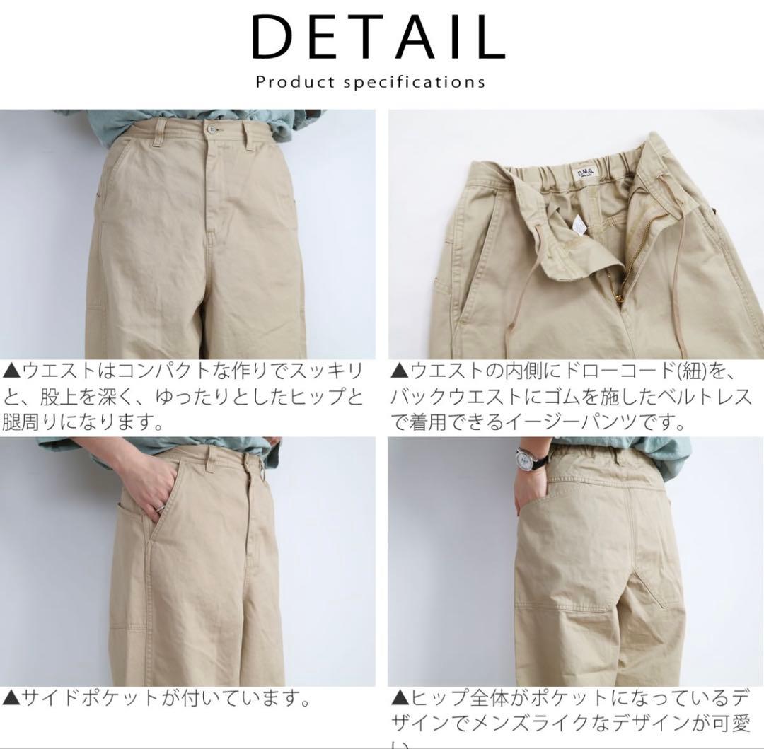 【DMG/ディーエムジー】ドミンゴ ボリュームチノパンツ