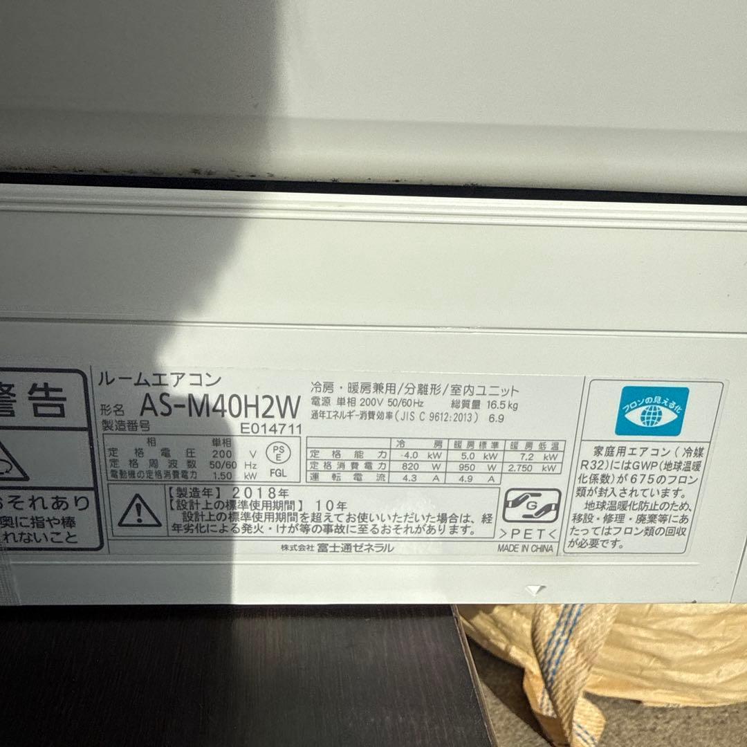 富士通ノクリア AS-M40H2W ルームエアコン 14畳用