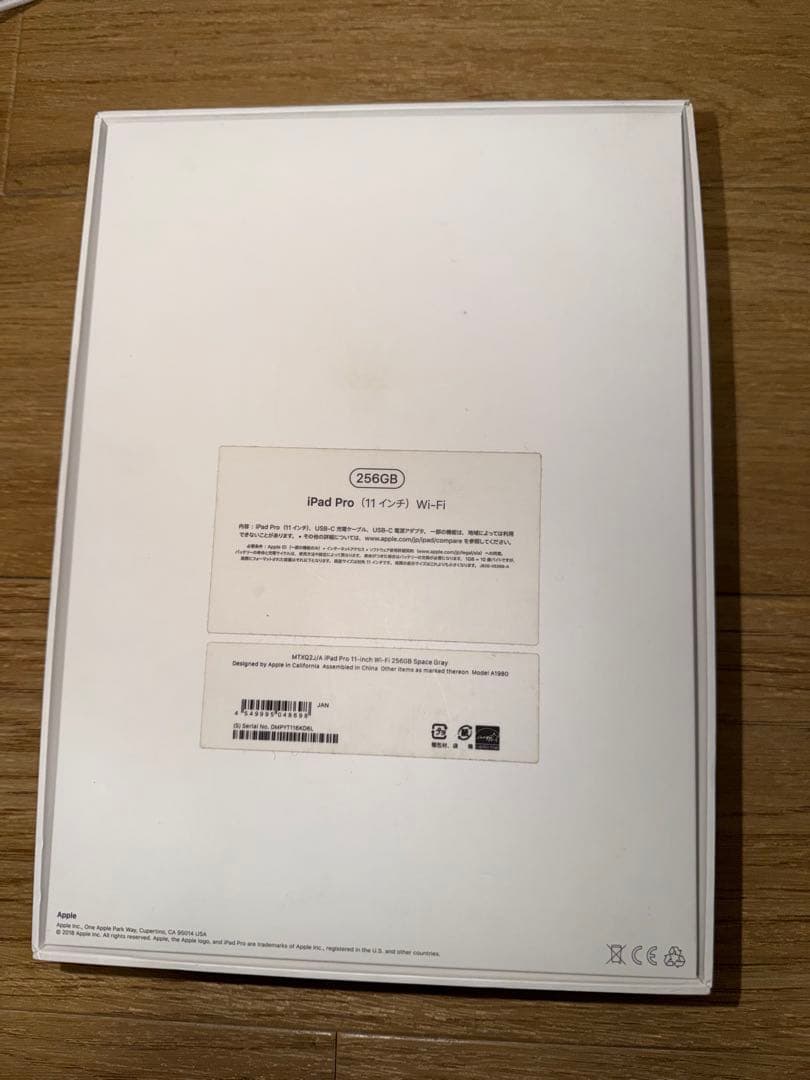 iPad Pro 11 第1世代 256GB magic keyboard