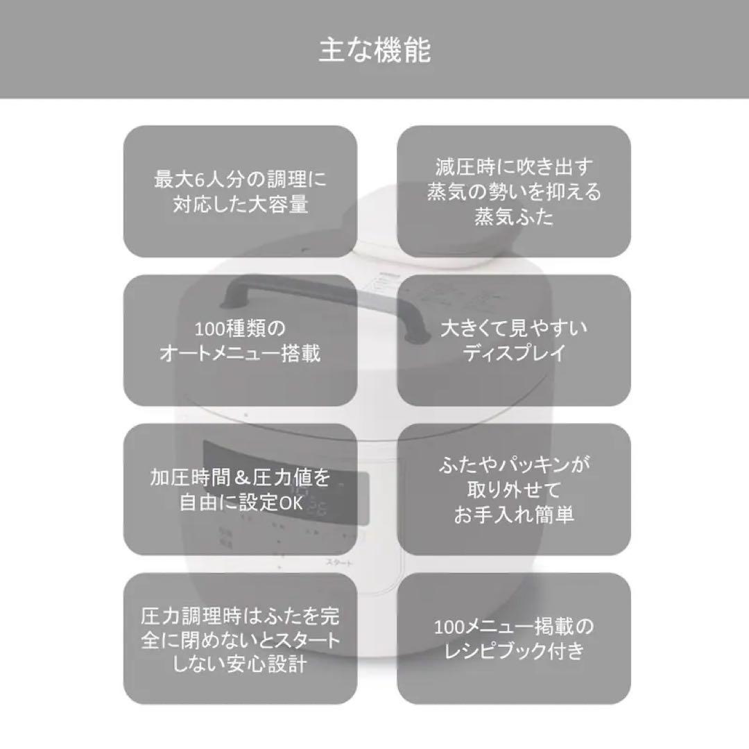 ４-6人用12役電気圧力鍋「おうちシェフPRO L」SP5D152H
