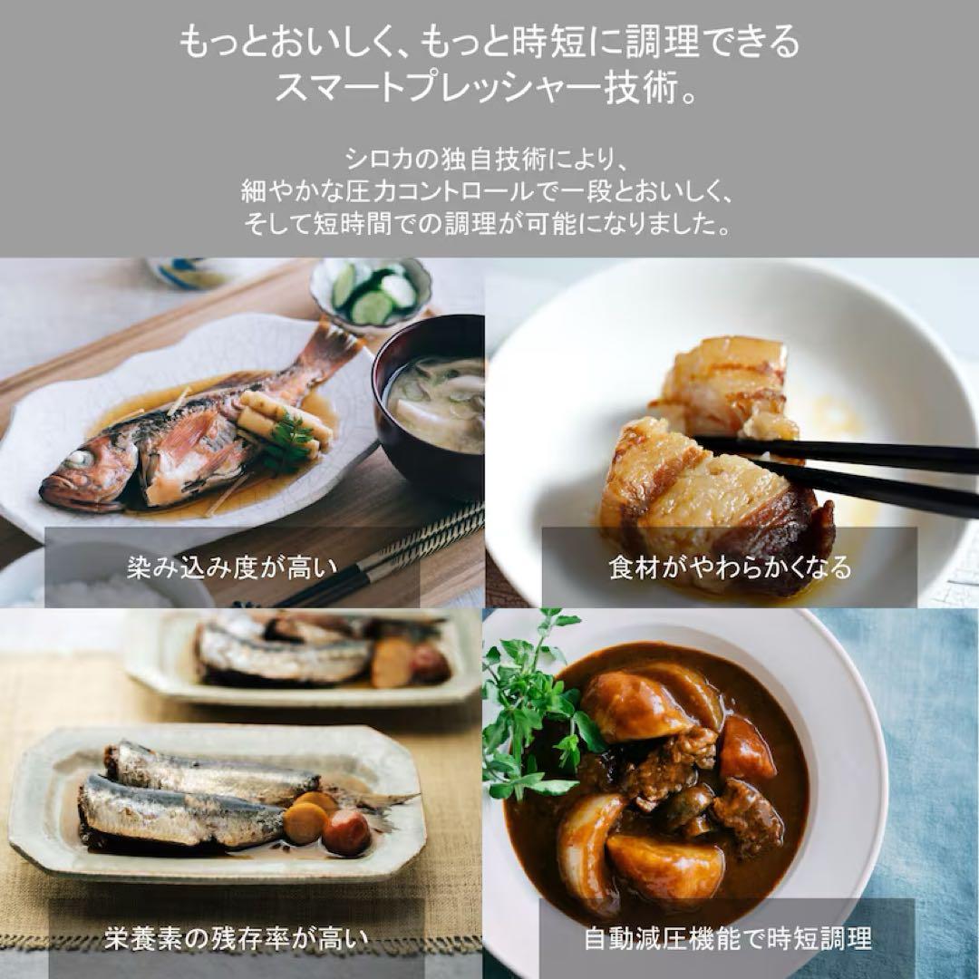 ４-6人用12役電気圧力鍋「おうちシェフPRO L」SP5D152H
