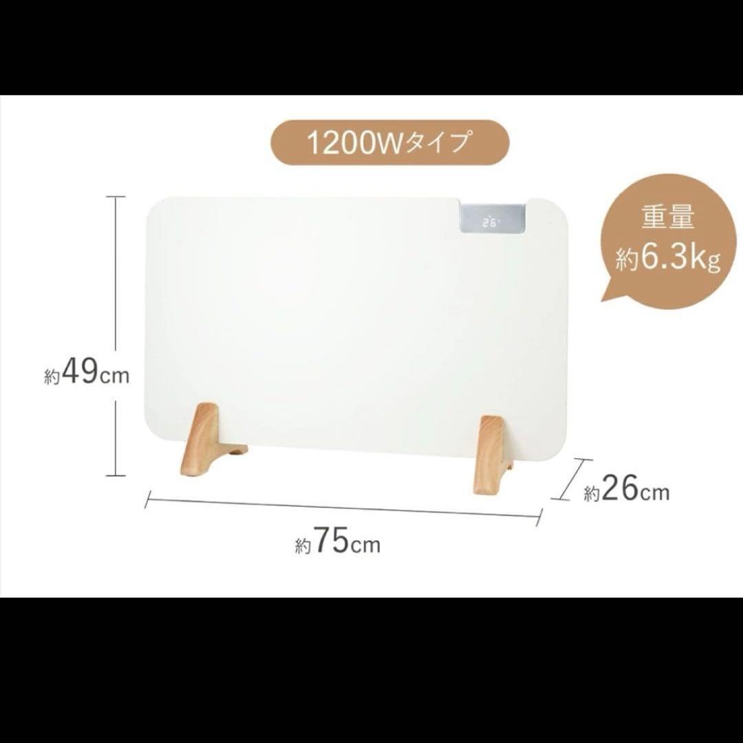 本日価格！ここぽか1200W コンベクターヒーター 木製脚