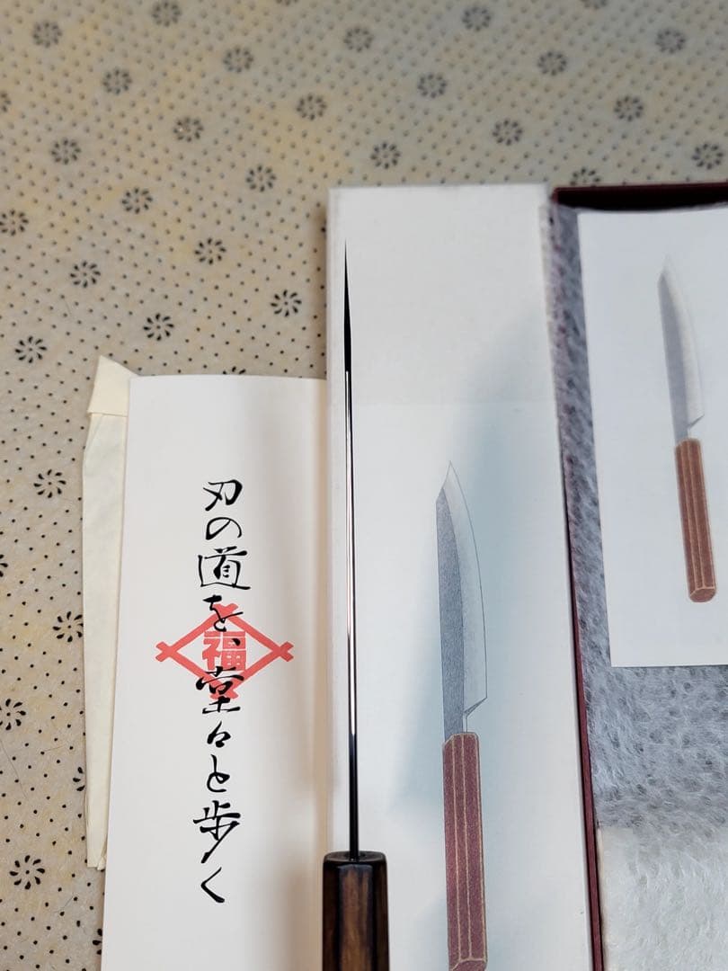 刃道　中川悟志 銀三　文化　180mm 最後値下げ