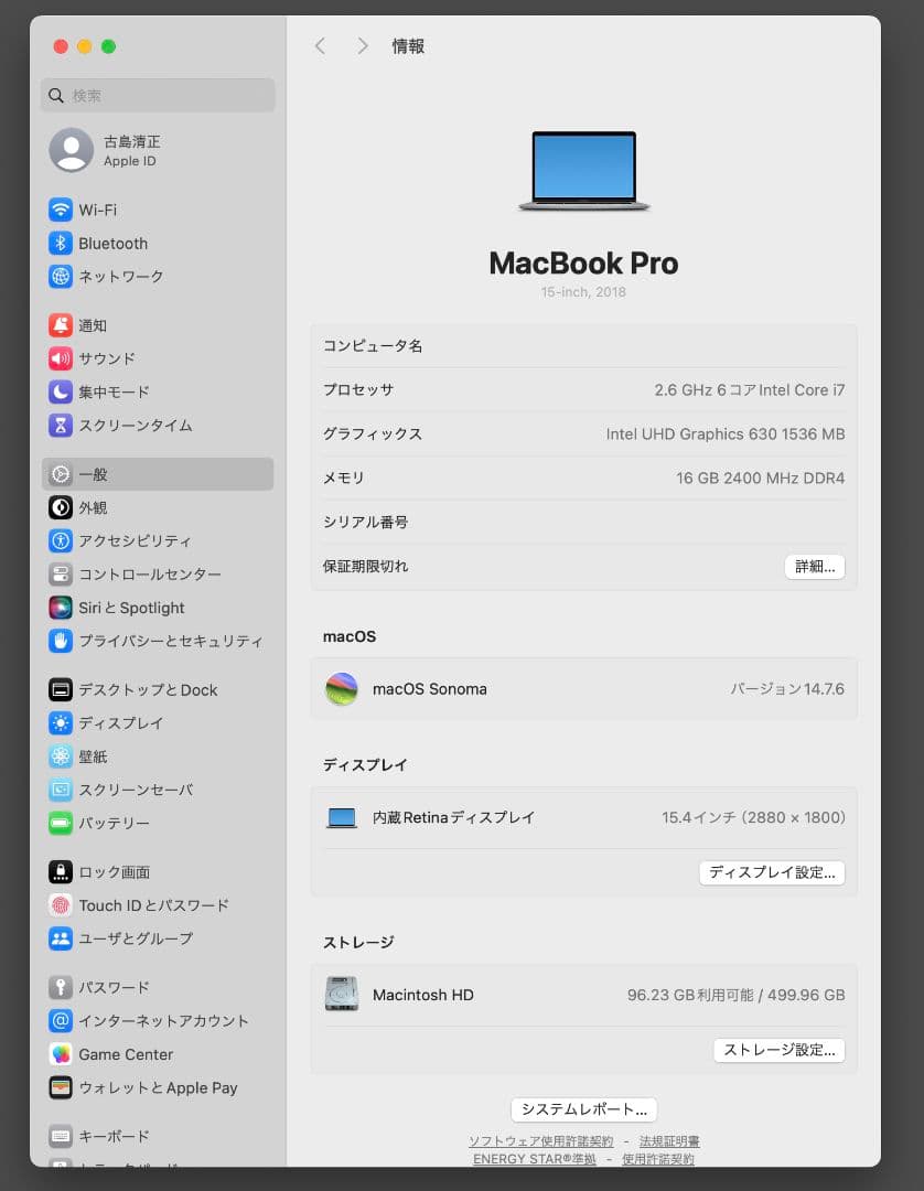 Apple MacBook Pro 15インチ 2018