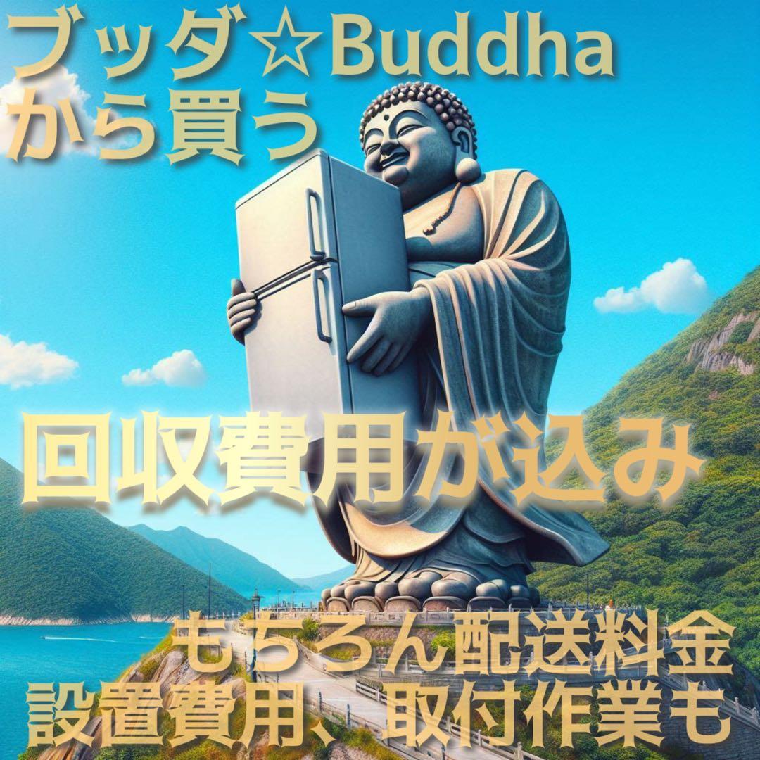 回収込み☆マットダークブラウン冷蔵庫　LED光庫内Panasonic社　168L